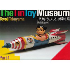 Toyoji Takayama - The Tin Toys Museum Part-1