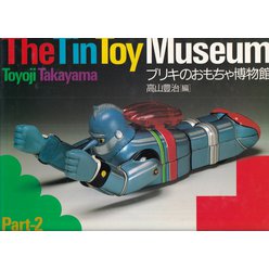 Toyoji Takayama - The Tin Toys Museum Part-2