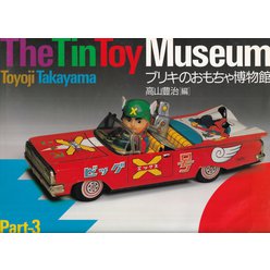 Toyoji Takayama - The Tin Toys Museum Part-3