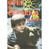 /old/plakatysest/south_0031.jpg